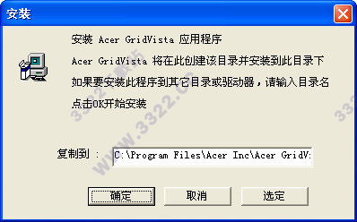 宏基电脑分屏软件