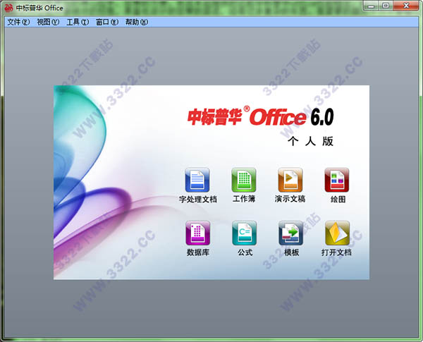 中标普华office