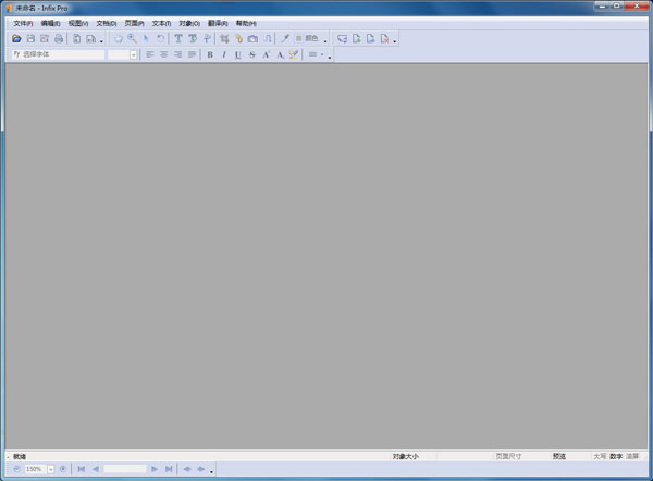 Infix PDF Editor破解版