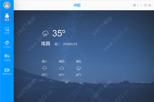 神鲸PC版