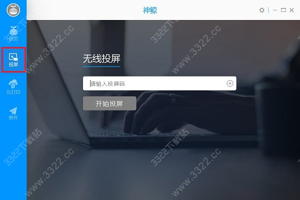 神鲸PC版