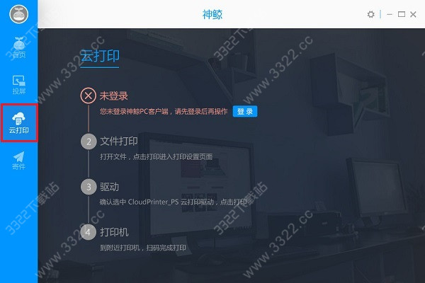 神鲸PC版