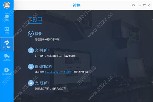 神鲸PC版