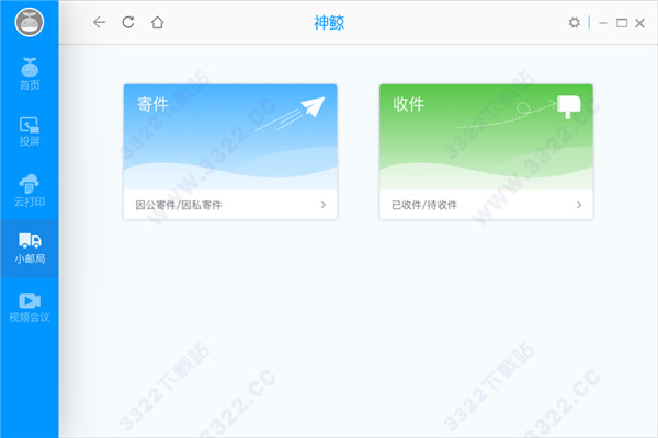 神鲸PC版