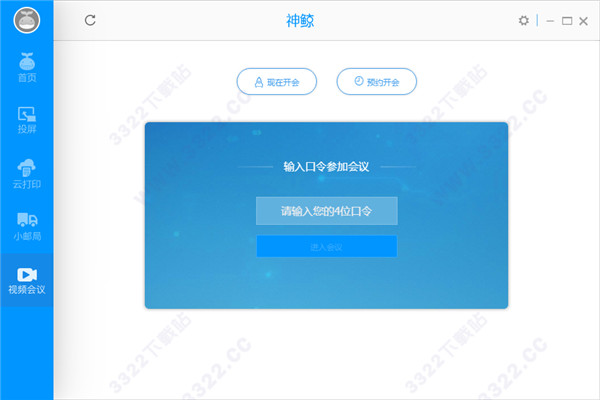 神鲸PC版