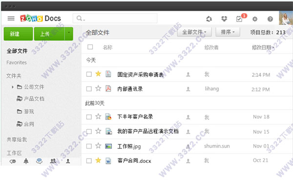 zoho docs中文版