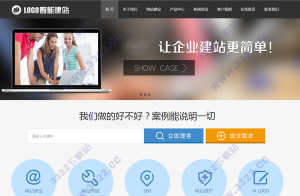 亿联网云建站平台代理系统源码