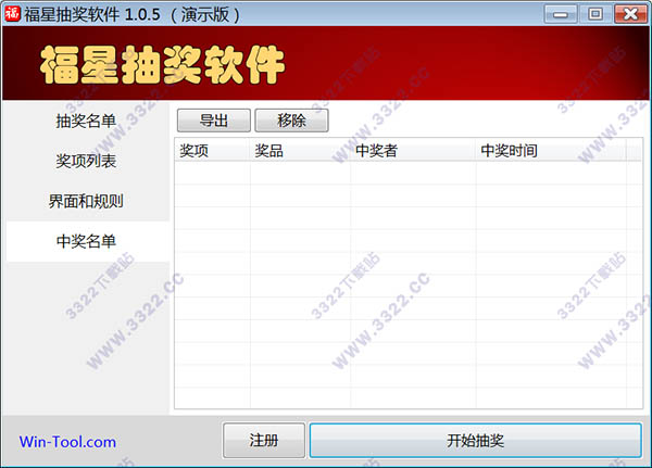 福星抽奖