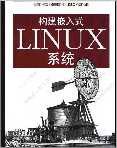 构建嵌入式linux系统