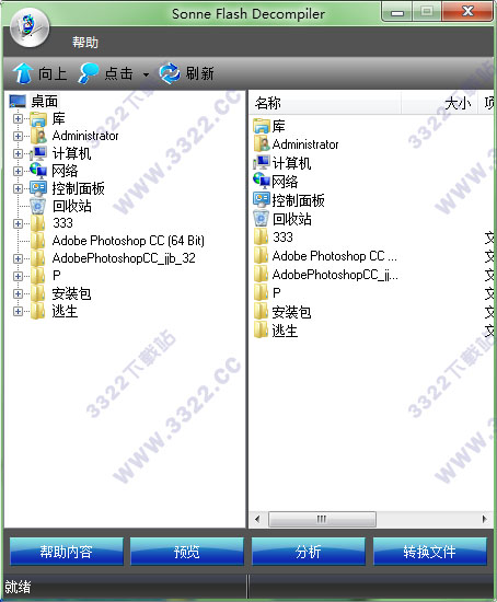 Sonne Flash Decompiler