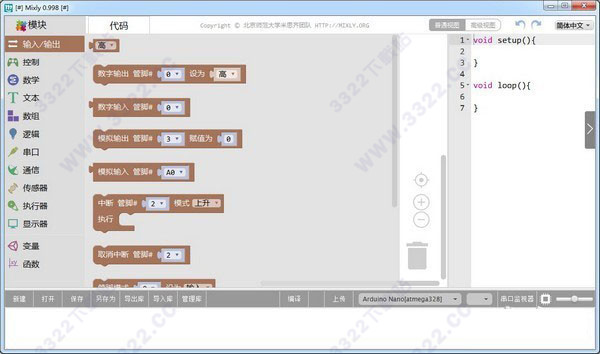 Mixly For Arduino