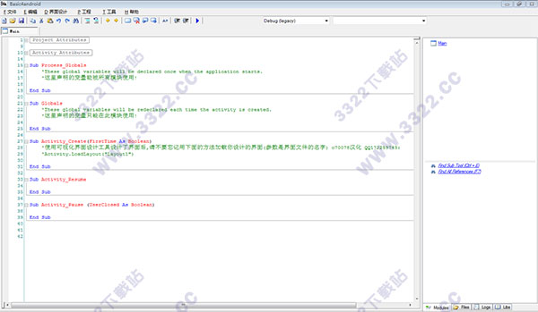 Basic4android中文版