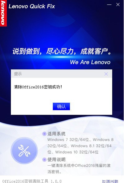 office2016清除密钥