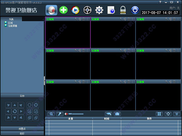 ks ap130电脑客户端