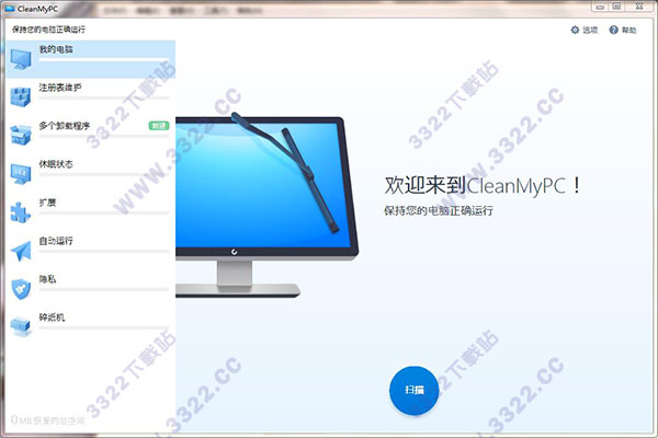 CleanMyPC 1.9.6破解版