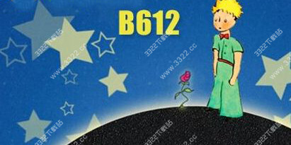 小王子的星球八项修改器