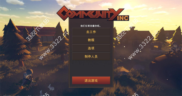 社区公司