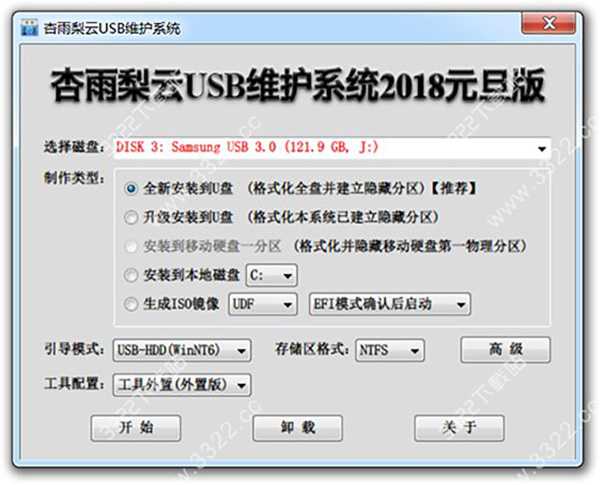 杏雨梨云u盘装系统