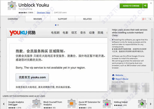 unblock youku