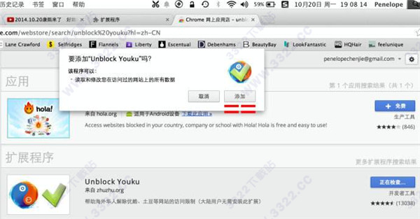 unblock youku
