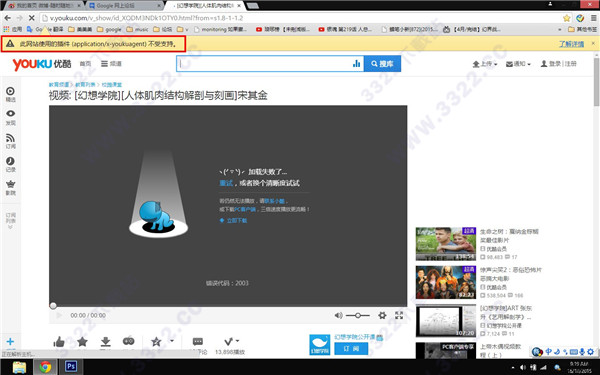 unblock youku