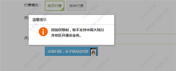 unblock youku