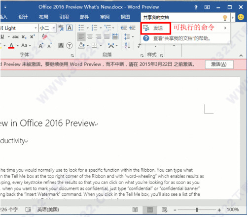 Microsoft Office Word 2016 免费版