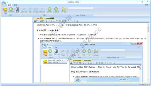 CHM2Word 2012破解版