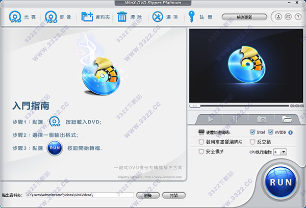 WinX DVD Ripper 破解版
