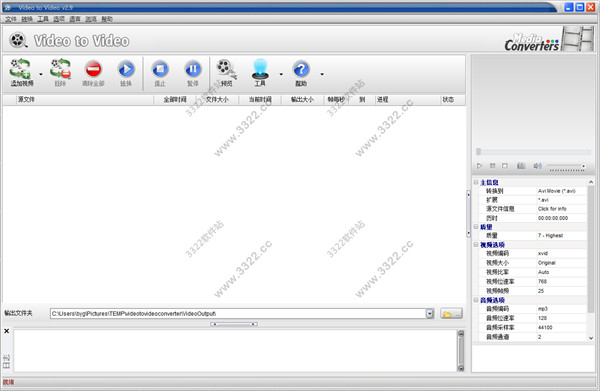 Video to Video Converter绿色版