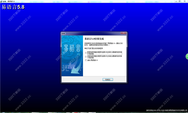 易语言5.8破解补丁