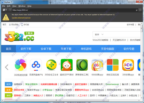 Stylizer 7破解版