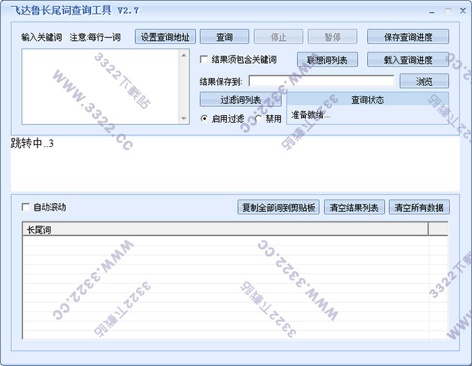 飞达鲁长尾词查询工具