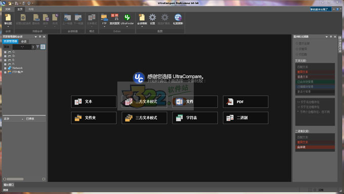 Ultracompare17 注册机