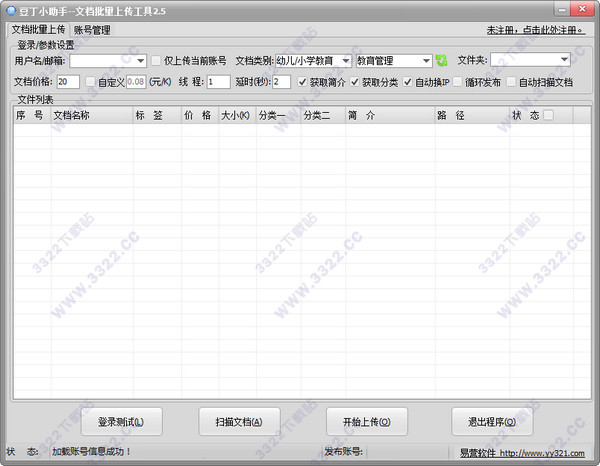 豆丁小助手