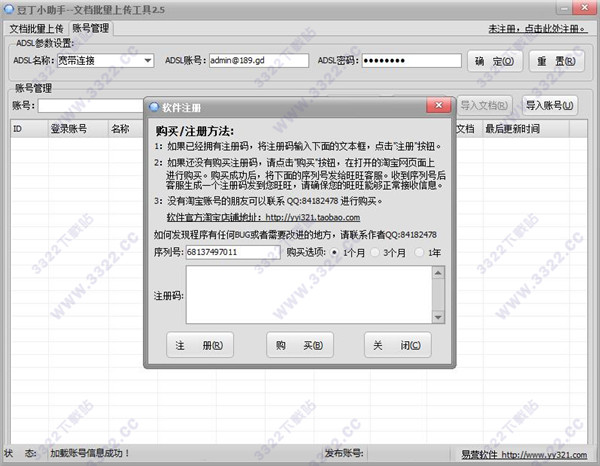 豆丁小助手