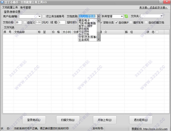豆丁小助手