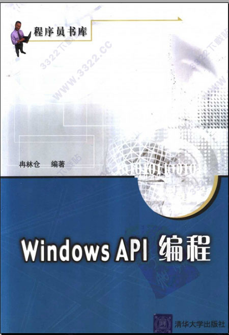 windows api编程