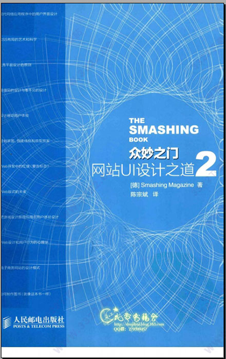 众妙之门网站:ui设计之道2