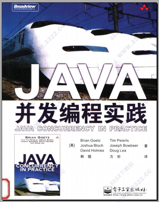 java并发编程实践