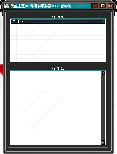 优酷会员共享取神器