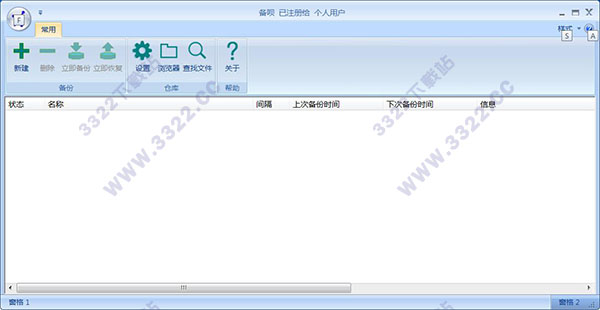XBackup