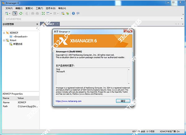 xmanager 6注册码