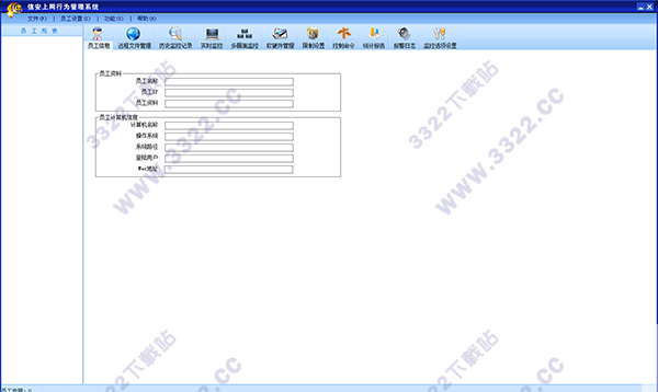 信安上网行为管理系统