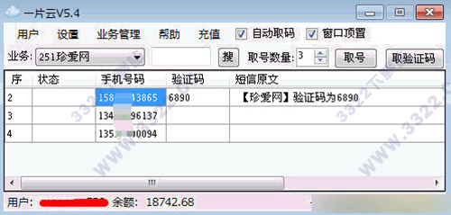 202210310333197377360002