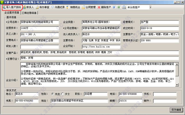 202210310333211132460002