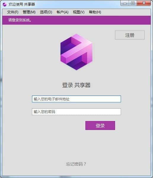 共享器下载