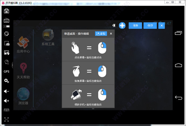 靠谱天天模拟器