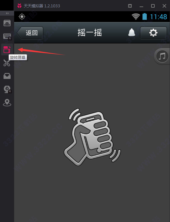 靠谱天天模拟器