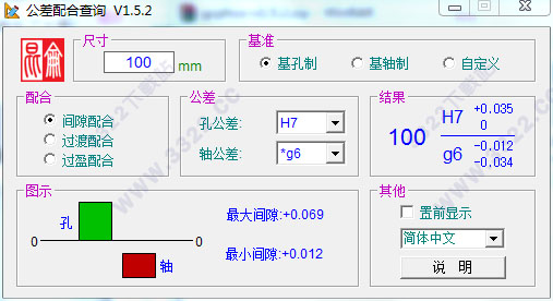 公差配合查询